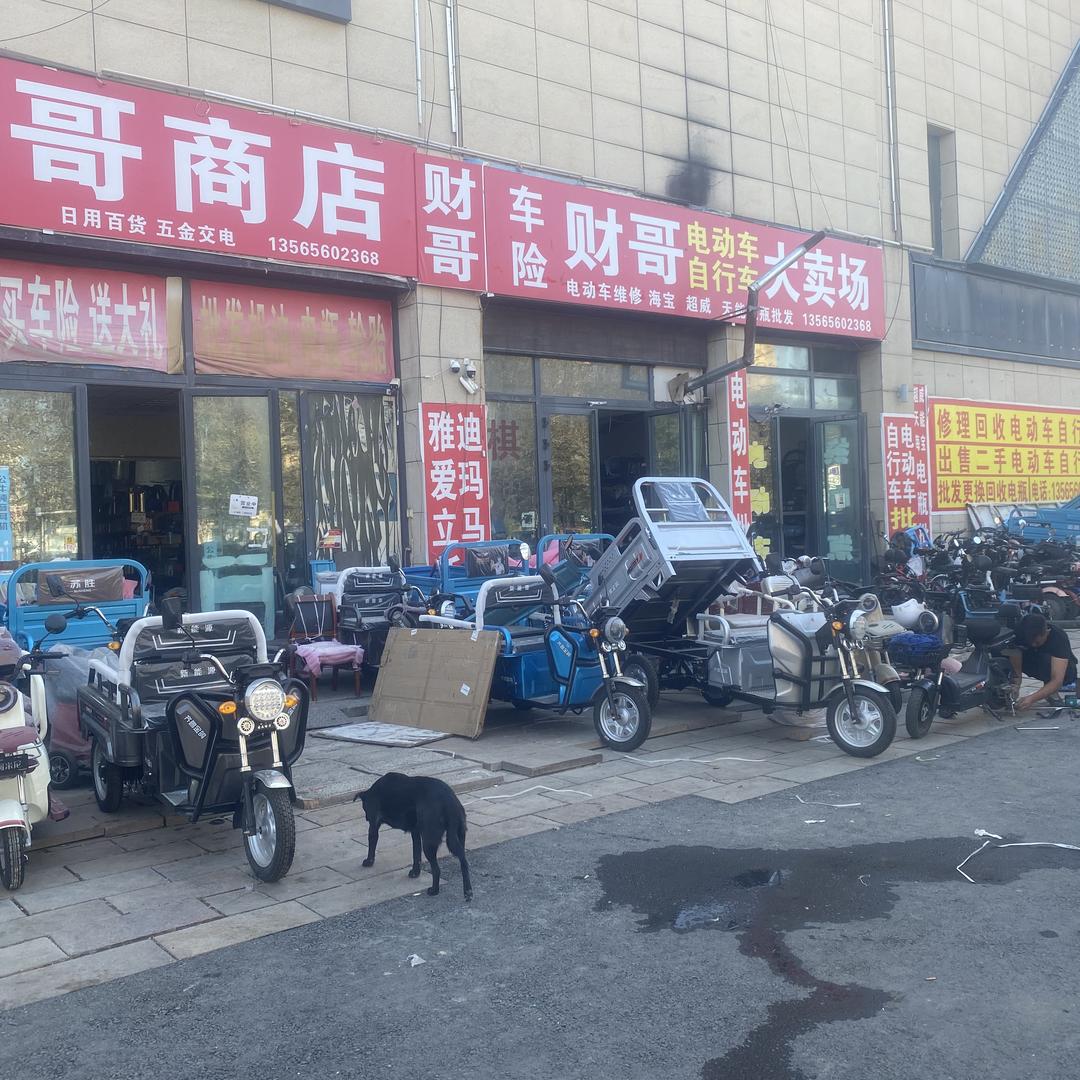 财哥中信二手车