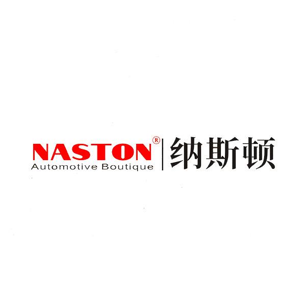 纳斯顿征福汽车用品专卖店