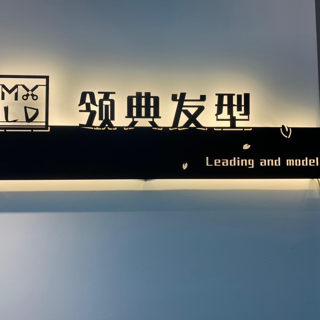 领典发型李意格