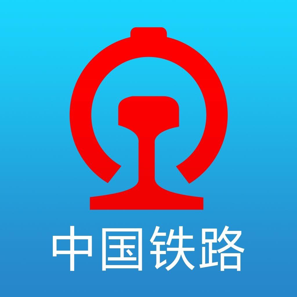 铁路人