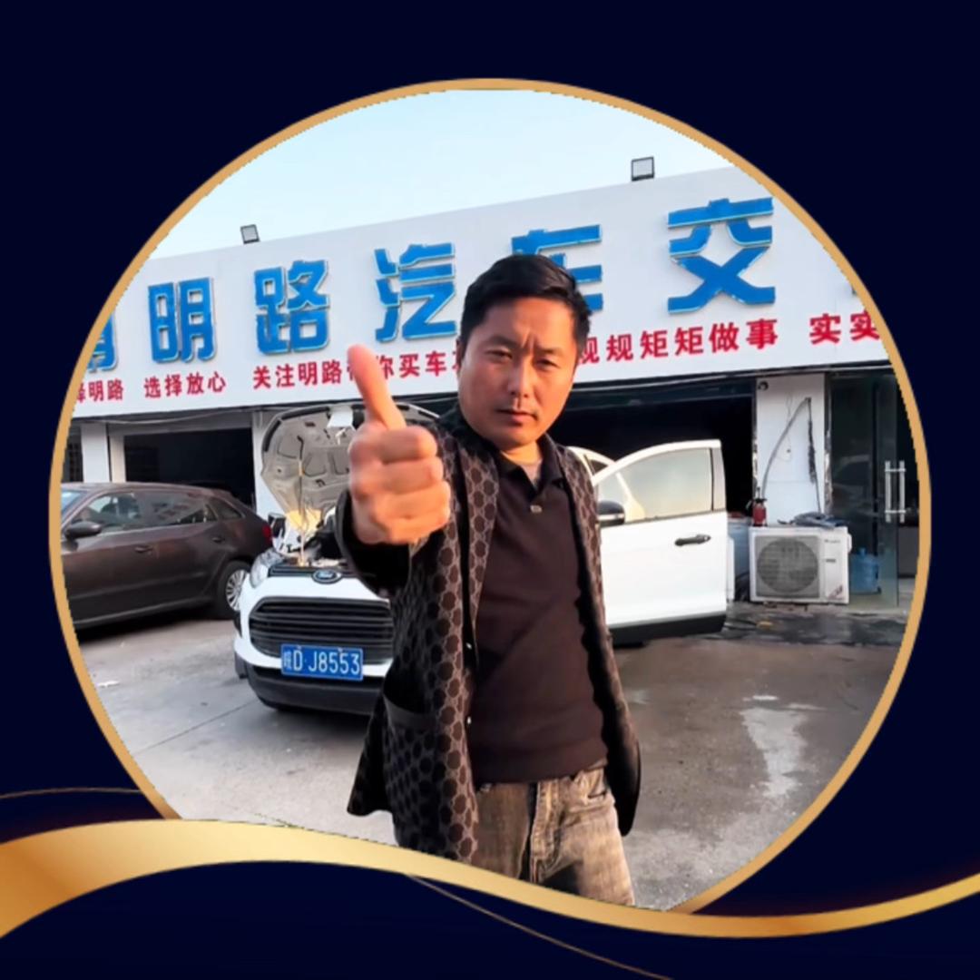 淮南明路汽车交易平台