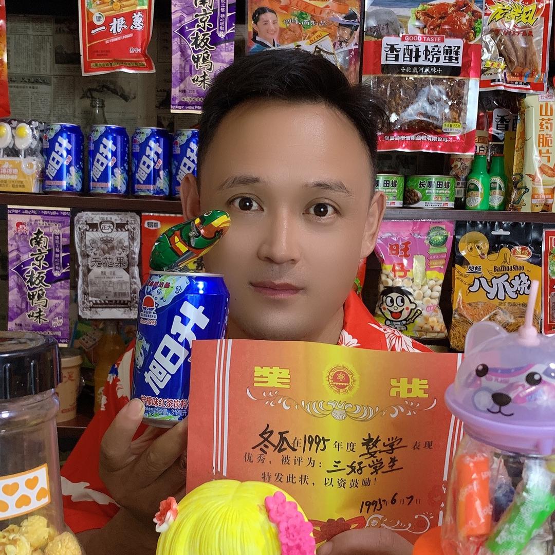 童年毛豆小卖部