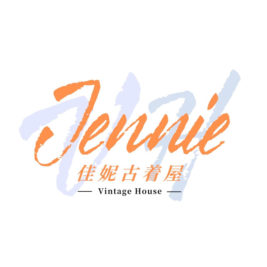 佳妮古着屋JennieVintageHouse