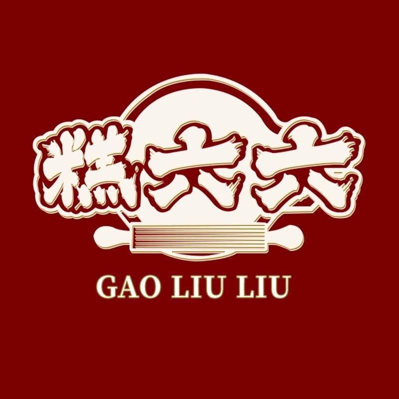 糕六六