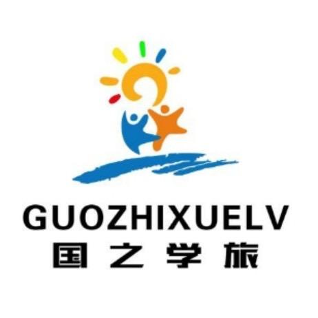 宣城国之学旅教育科技有限公司