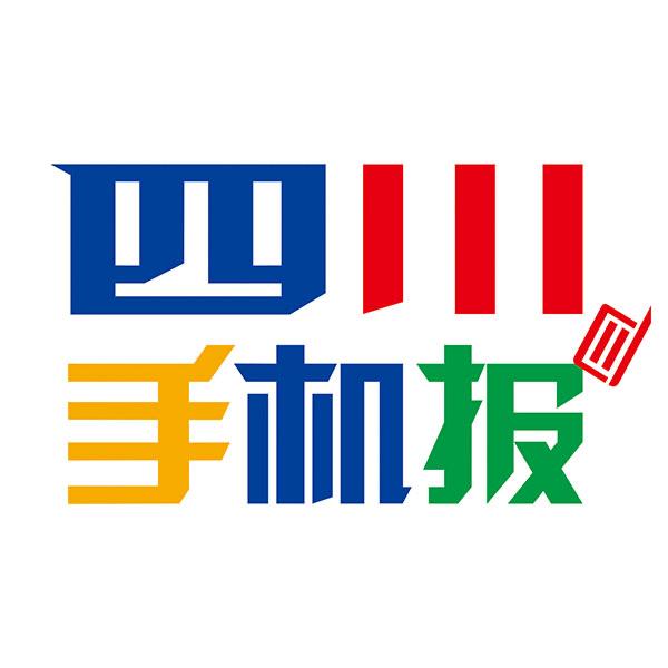 四川手机报