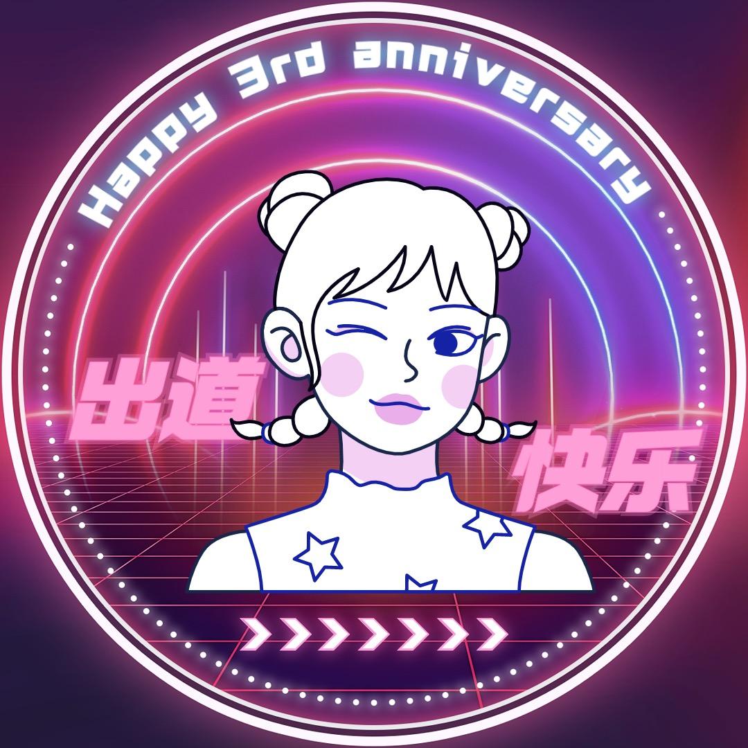 追星霸王花