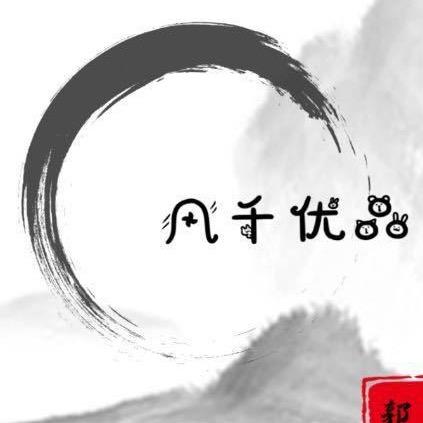 风千创意礼品定制店