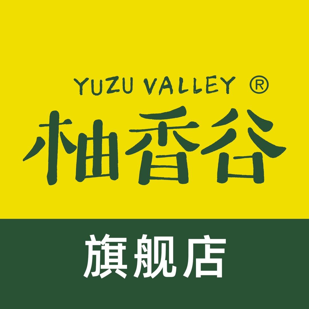 柚香谷YUZU VALLEY官方旗舰店