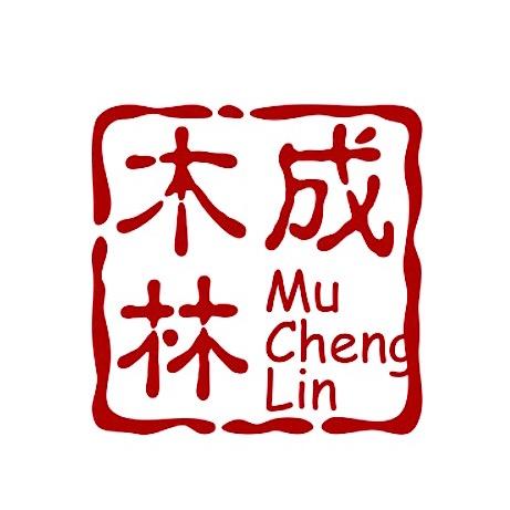 木成林解冻