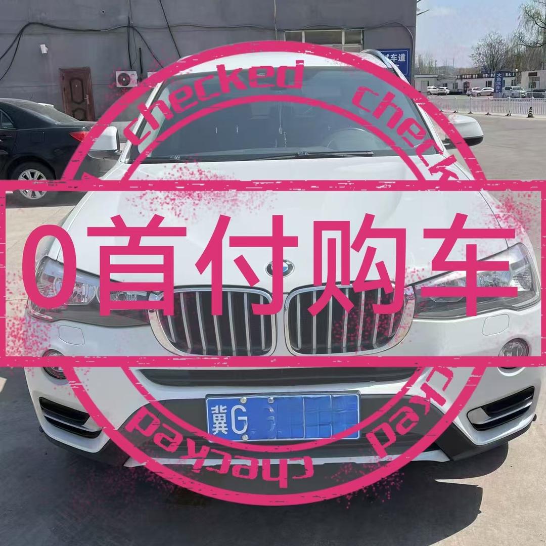 阿日 汽车批发 (张家口)