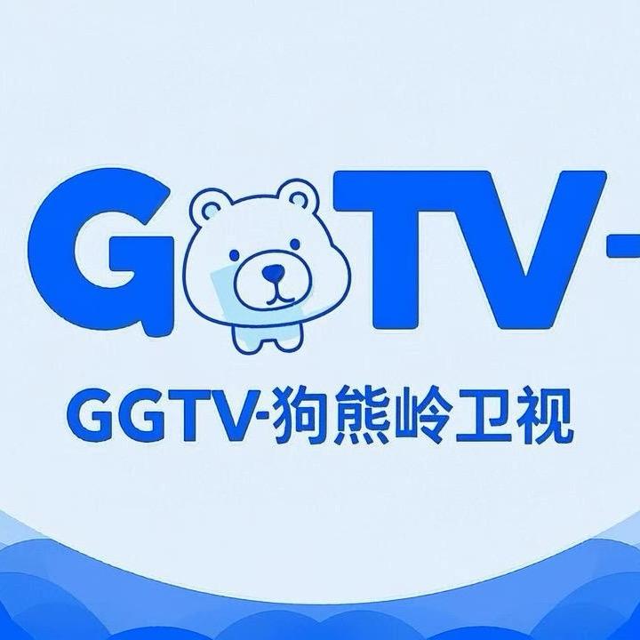 GGTV-狗熊岭卫视