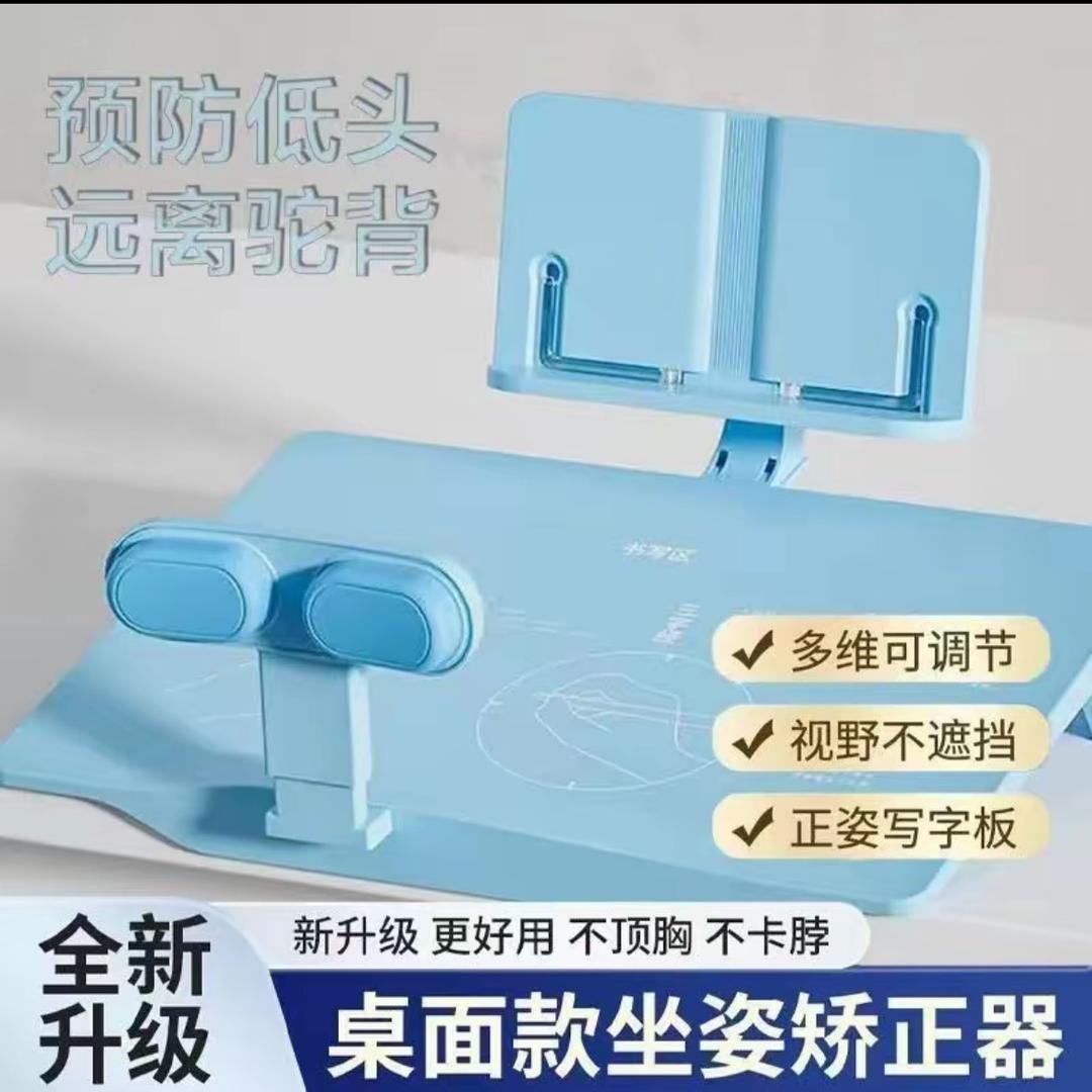 朵儿正姿快写