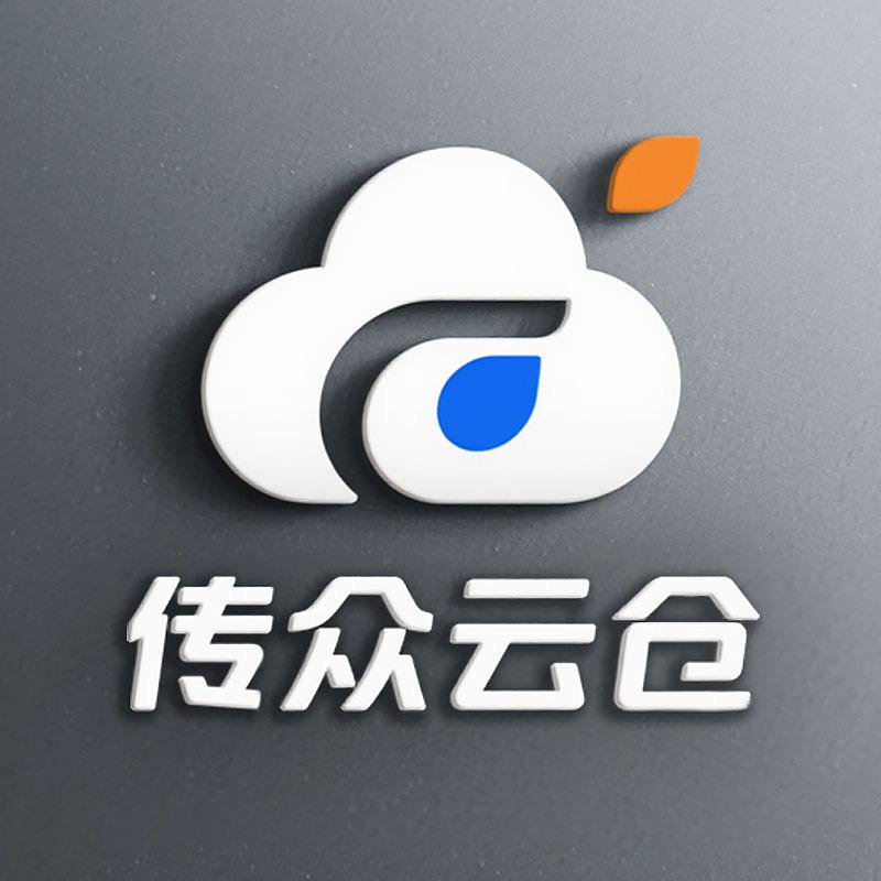 广州传众云仓-重货