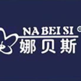娜贝斯家纺