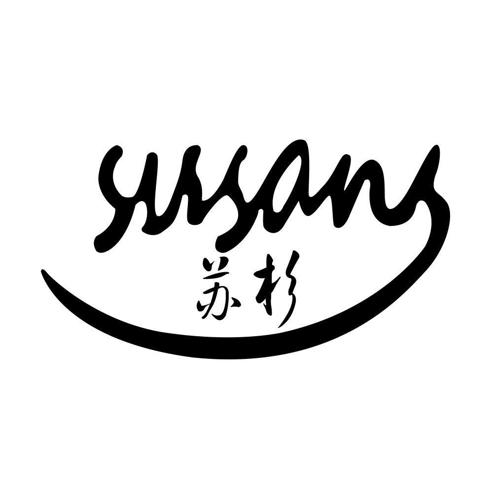 苏杉