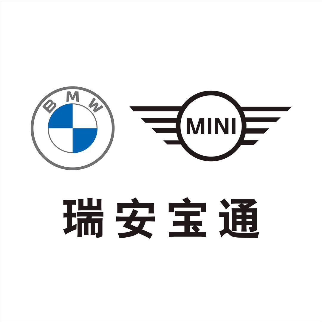 瑞安宝通宝马4S店