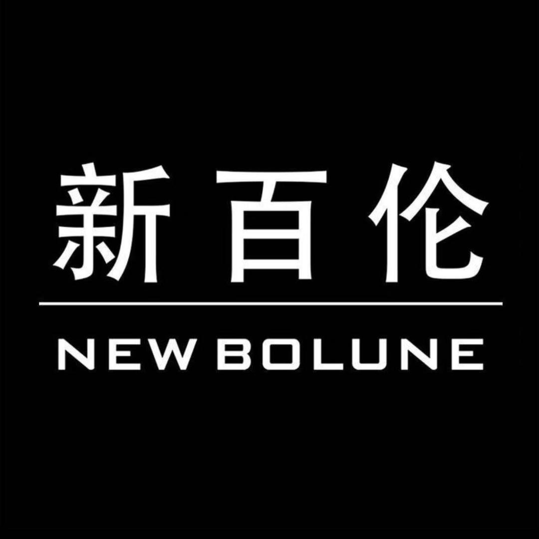 新百伦芸林鞋服专卖店
