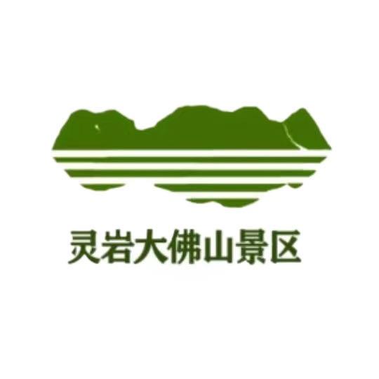 山东灵岩大佛山旅游开发有限公司