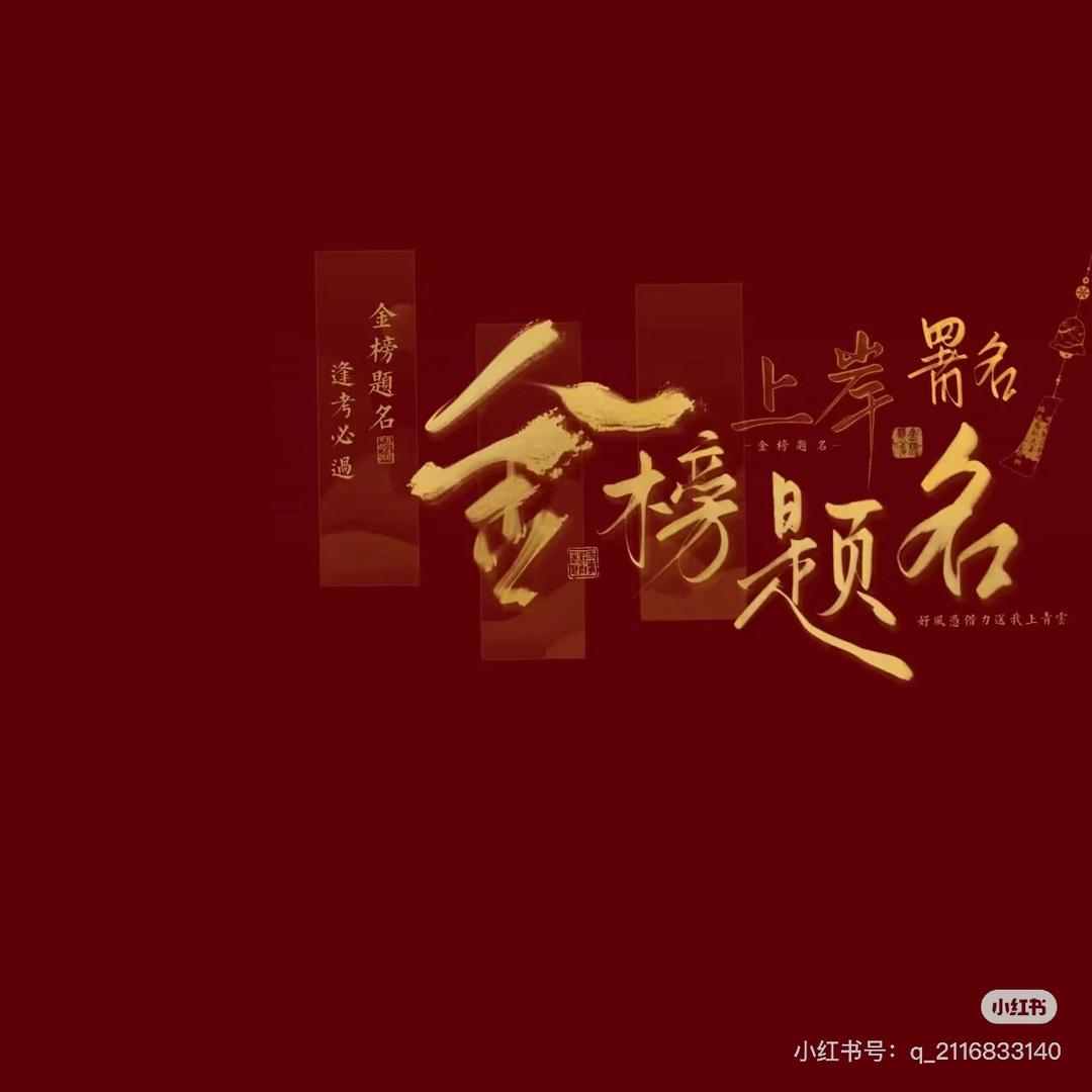 刘主任说高考