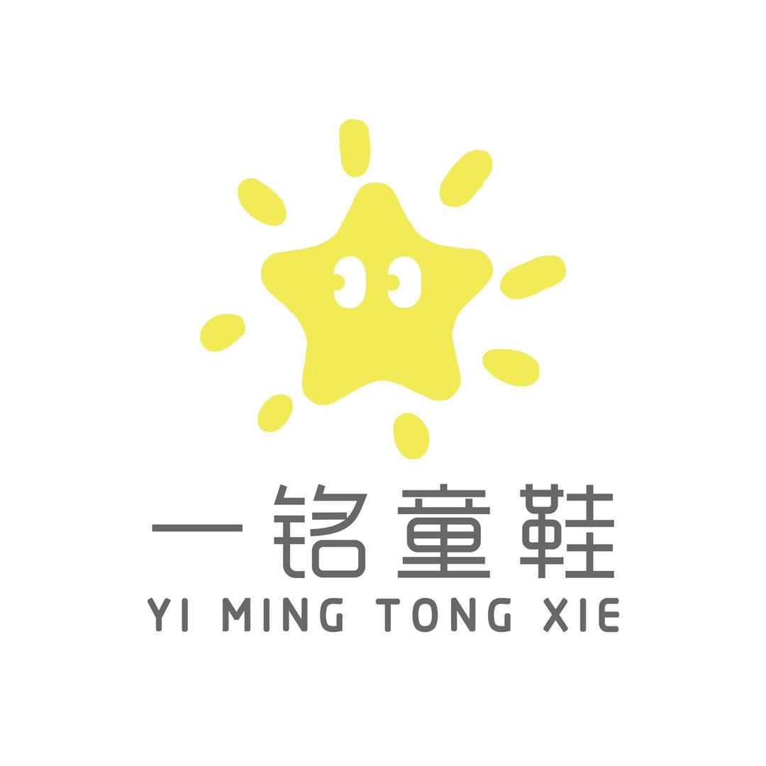 一铭童鞋