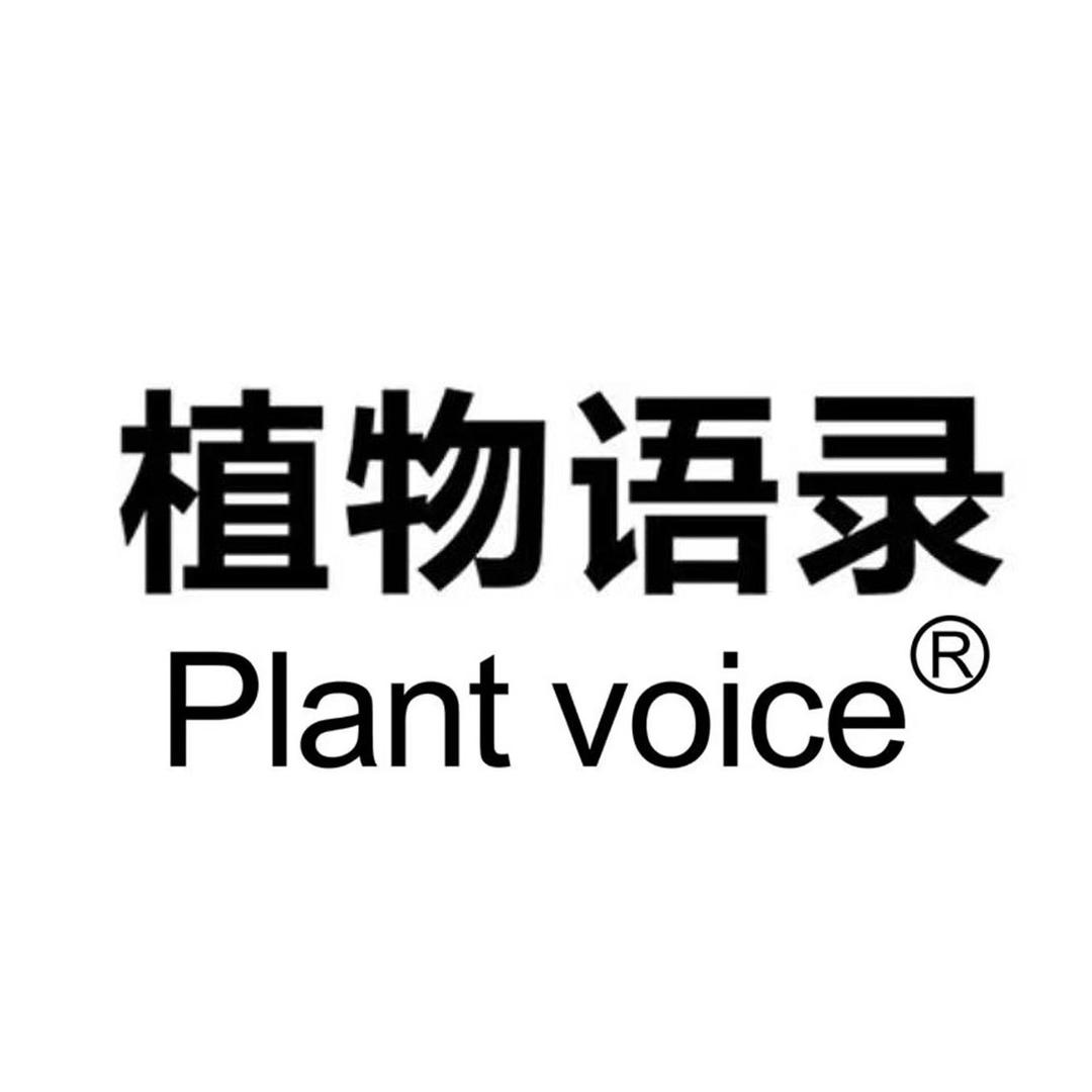 植物语录美妆旗舰店