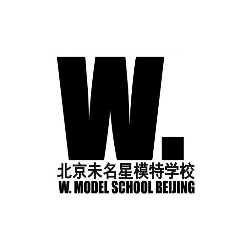 未名星模特教育