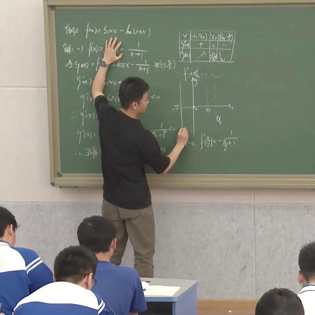 高中陆老师