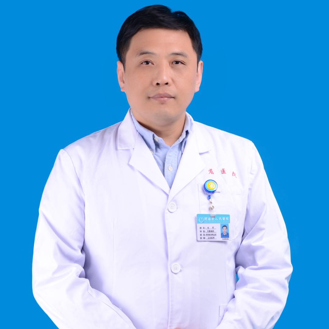 刘军河南省人民医院耳科
