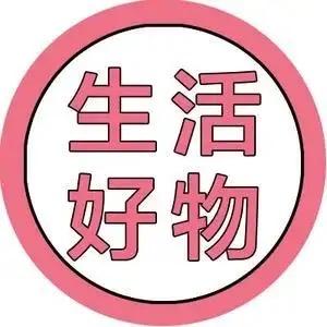 馨馨生活好物