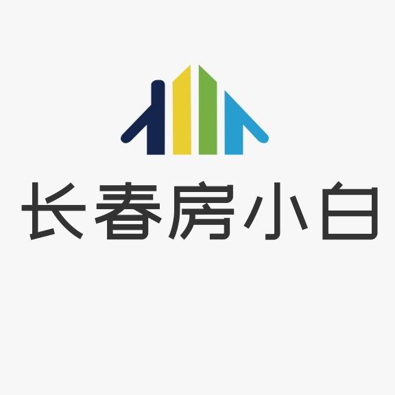 长春房小白选房