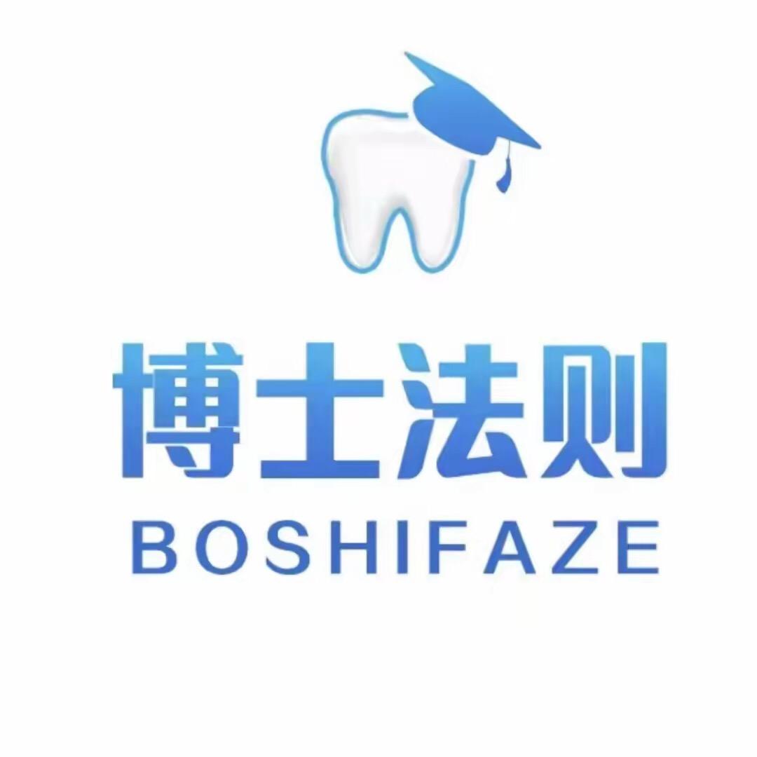 博士法则官方旗舰店