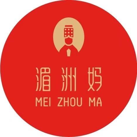 湄洲妈