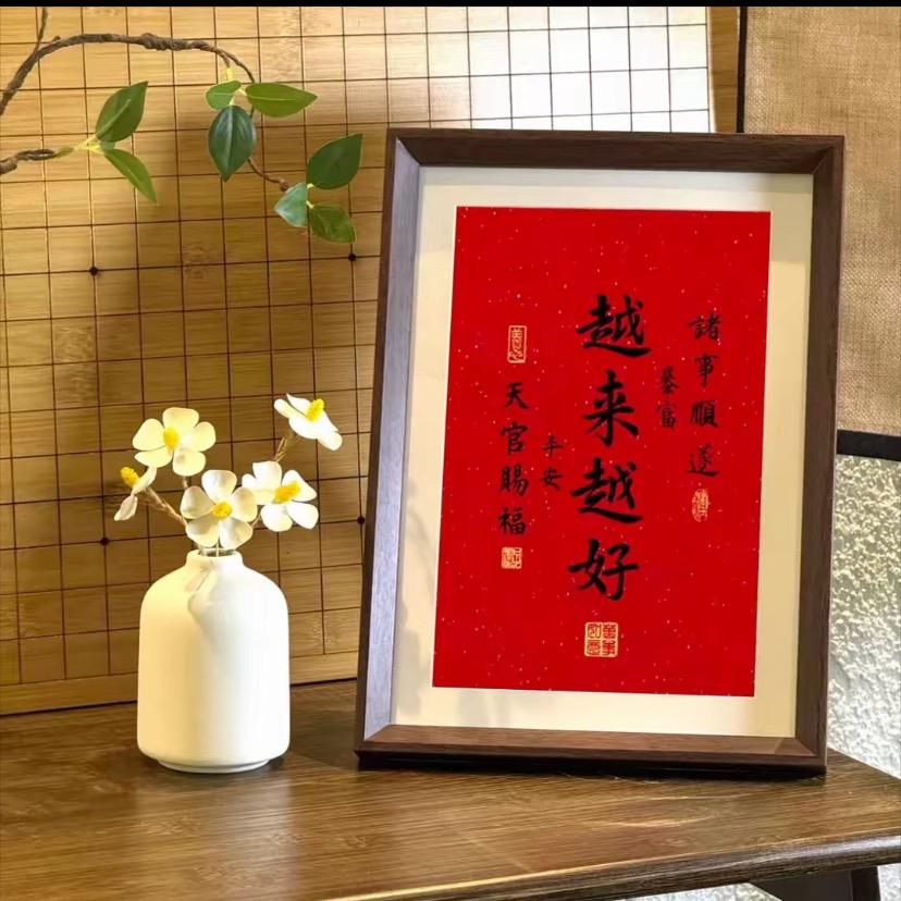 萬苹得愿
