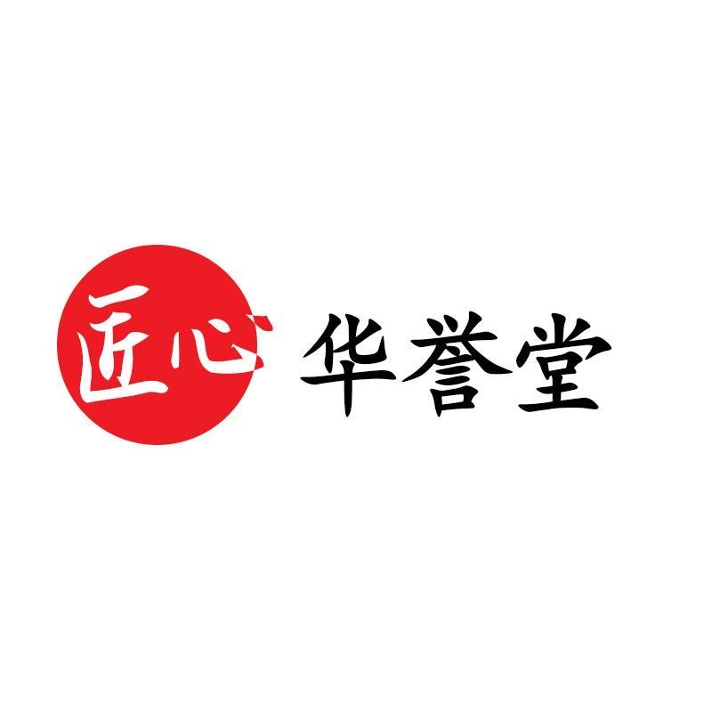 匠心华誉堂特产优选