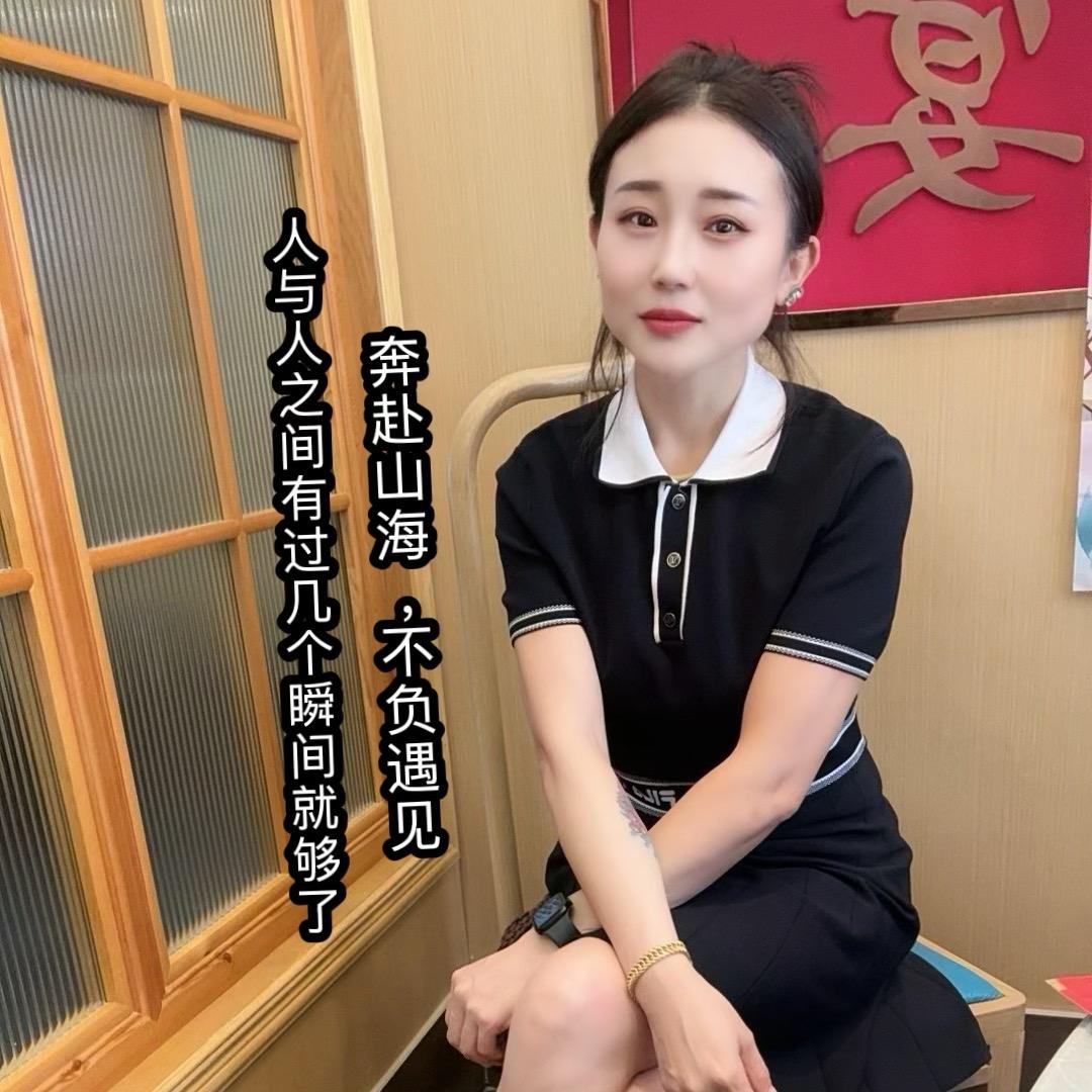 潍坊小女人💃