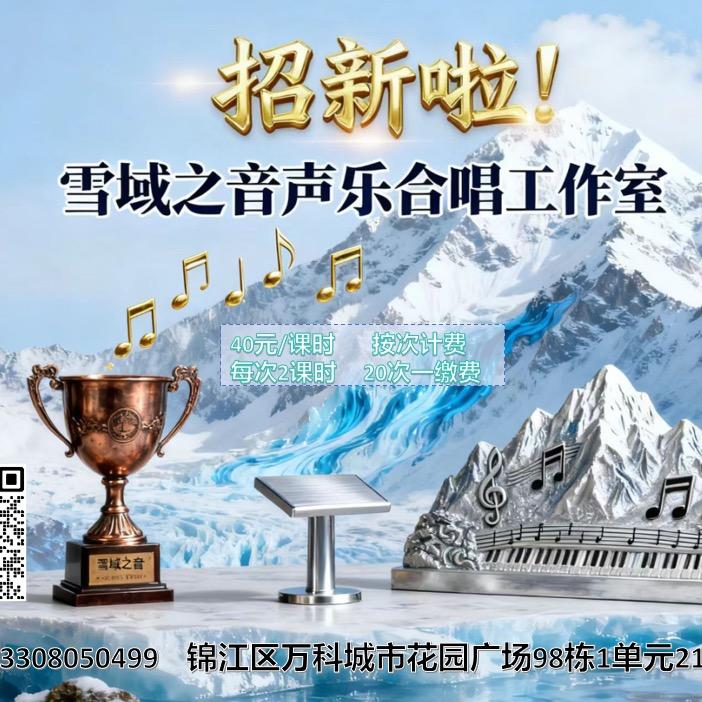 雪域之音文化艺术中心
