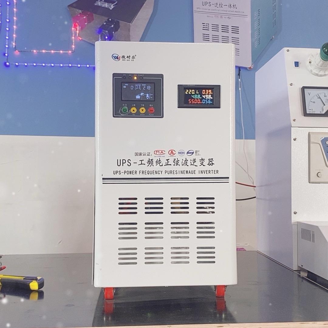 离网发电系统