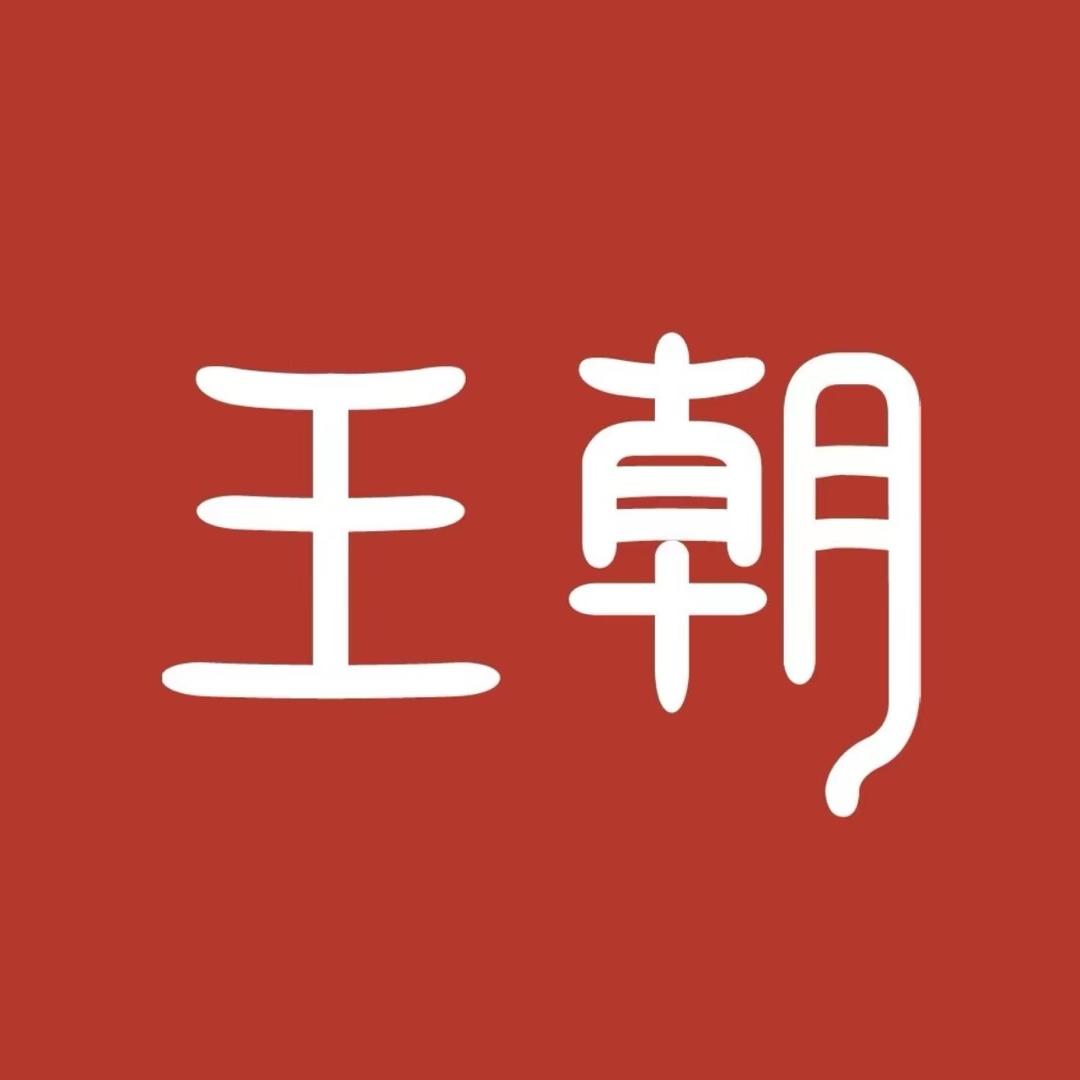 比亚迪王朝｜达州玥恒4S店