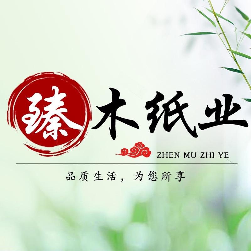 臻木婴童洗护旗舰店