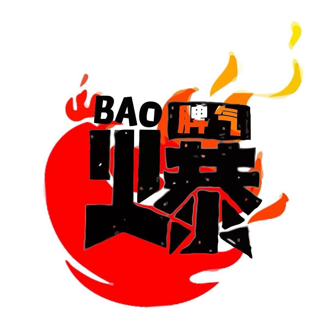 爆脾气玩手游