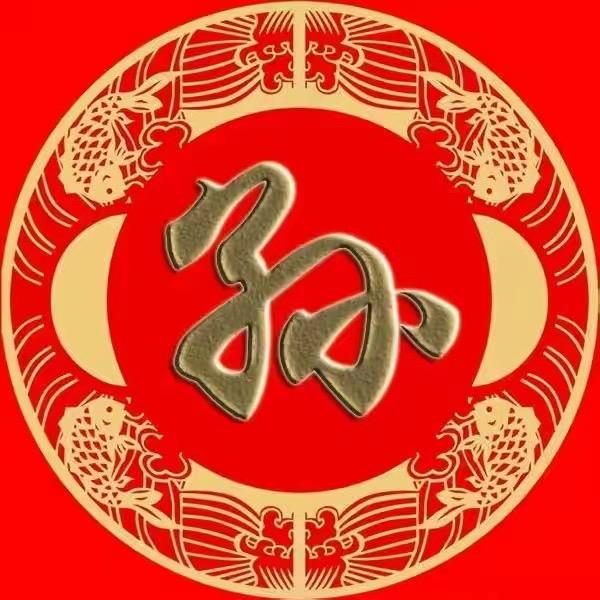 A一家子--【孙国委】