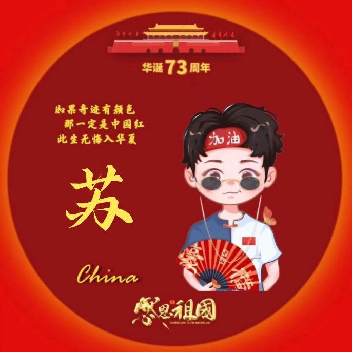 阿柴