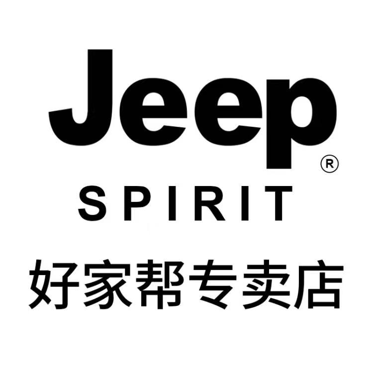 JEEPSPIRIT好家帮专卖店