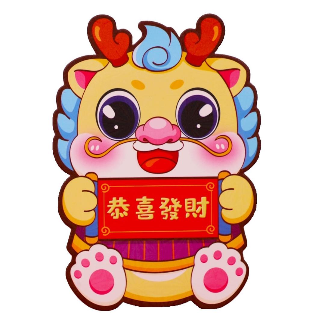 周末不周末（龙年新款红包专场）