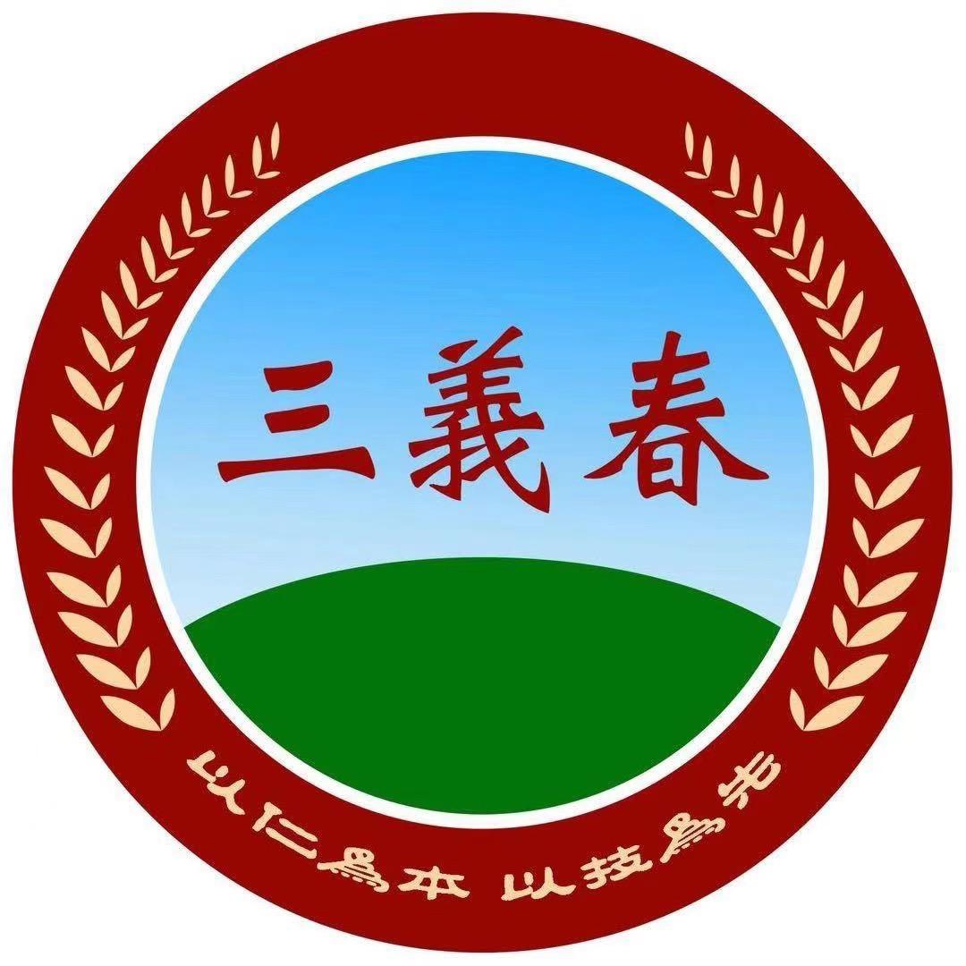 三義春羊肉汤王师傅一收徒弟