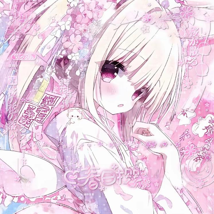 小淘【怡怡控】