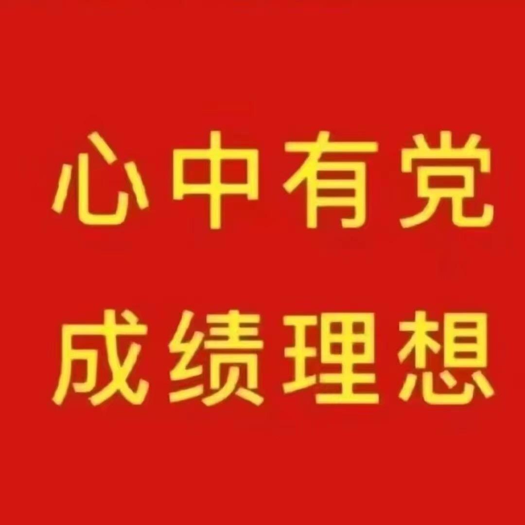 天天好运👍