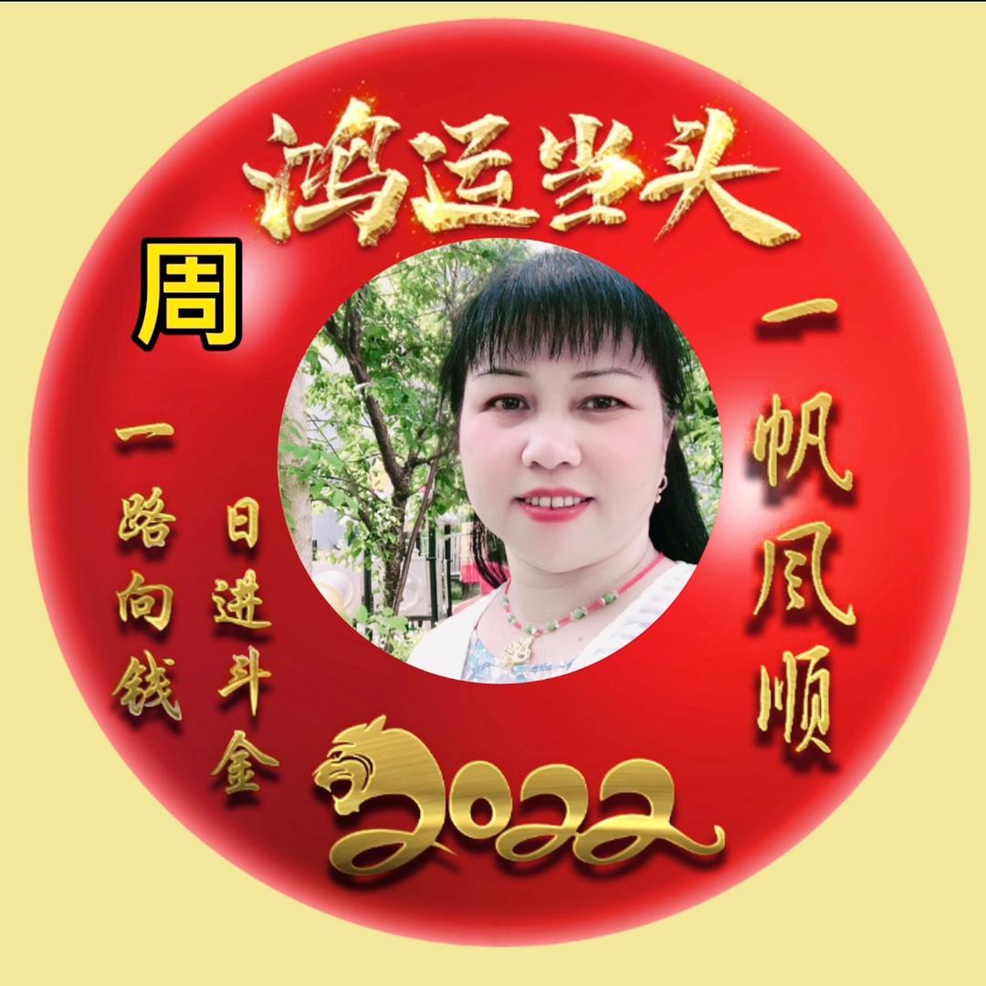 顺其自然