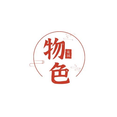 物色花园店